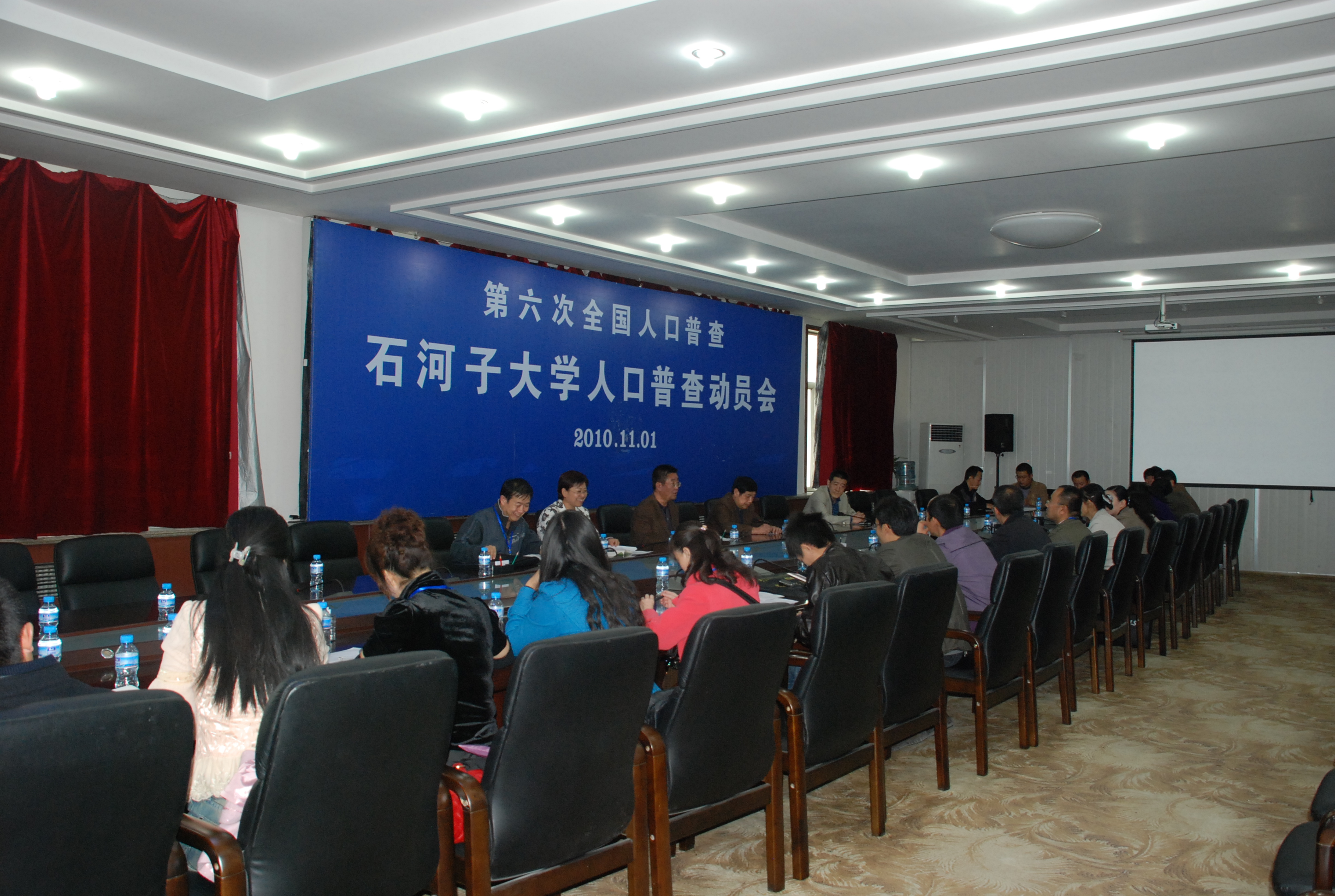 人口普查正式登记动员会_普查人口登记表格图片